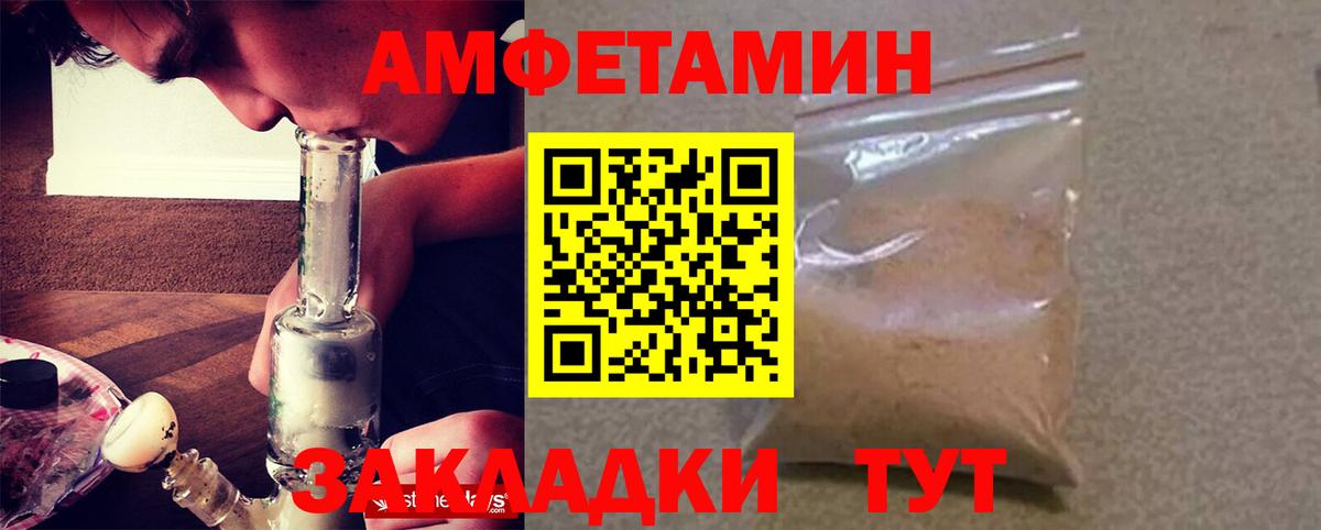 Amphetamine 98% Орск