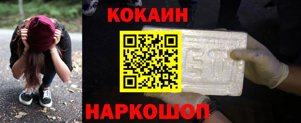 Орск  COCAIN VHQ  Вход с VPN 