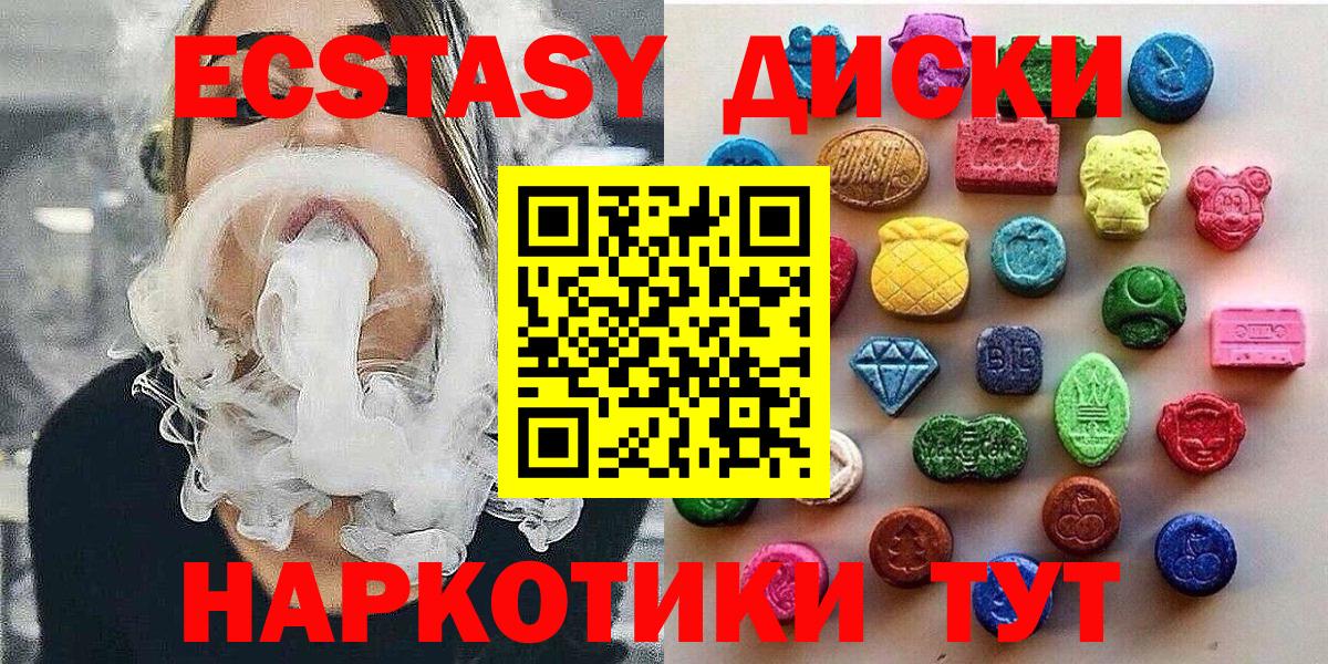 Орск  Ecstasy louis Vuitton  ЭКСТАЗИ 99%  Вход с VPN 