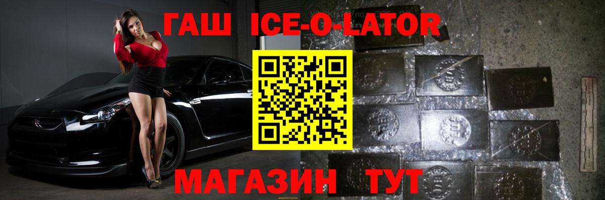 Гашиш гарик Орск