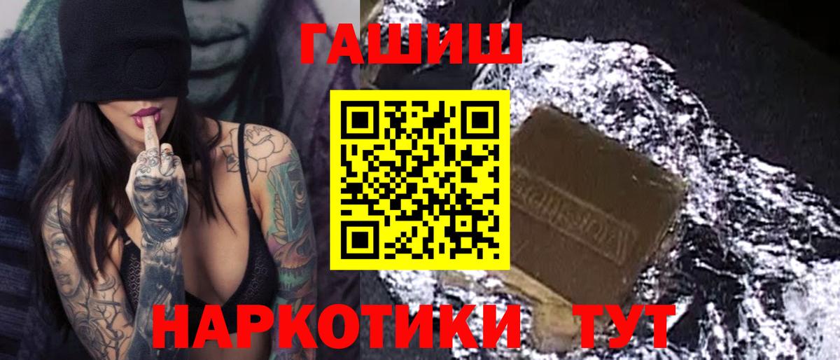 Гашиш ice o lator  Вход с VPN  Орск  Гашиш убойный 