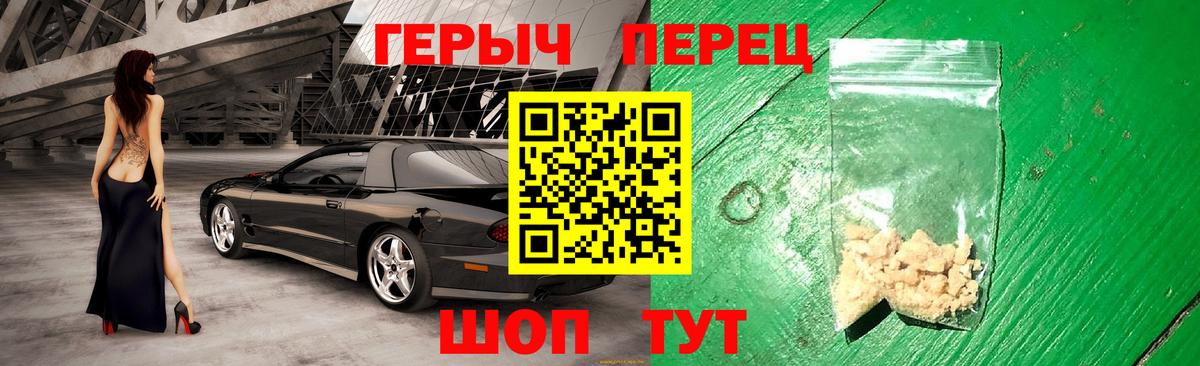 ГЕРОИН афганец  Вход с VPN  ГЕРОИН  Орск 