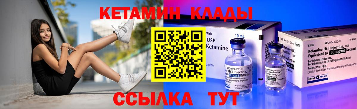 Орск  КЕТАМИН VHQ  Вход с VPN  Кетамин VHQ 