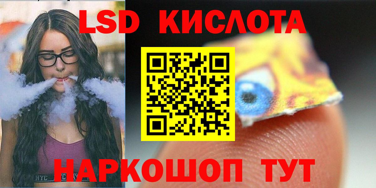 Лсд 25 экстази кислота  Вход с VPN  Орск  Лсд 25 экстази кислота 