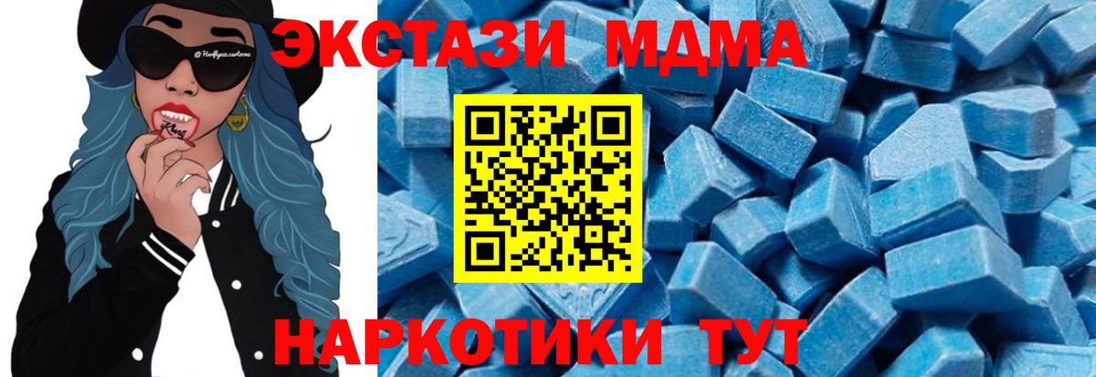 Орск  МДМА crystal  МДМА  Вход с VPN 
