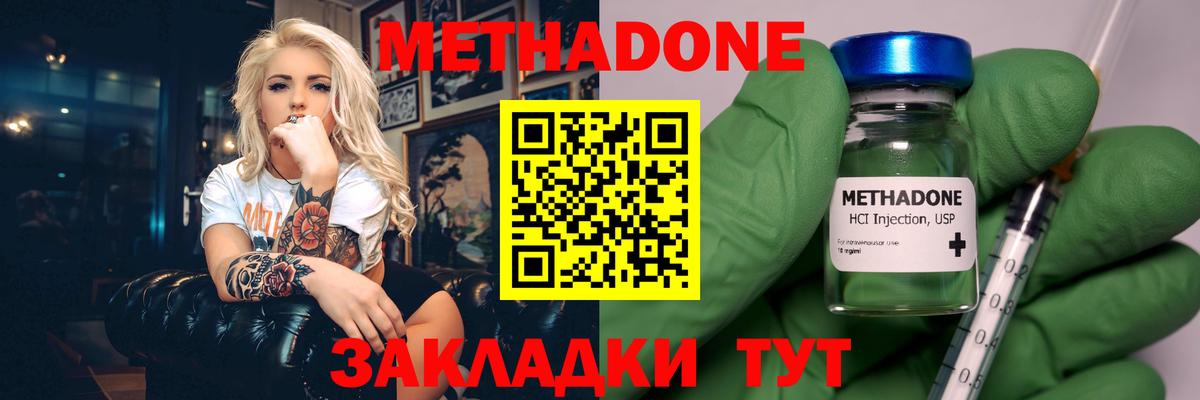 Метадон кристалл  блэк спрут ТОР  Орск  Вход с VPN  Метадон VHQ 