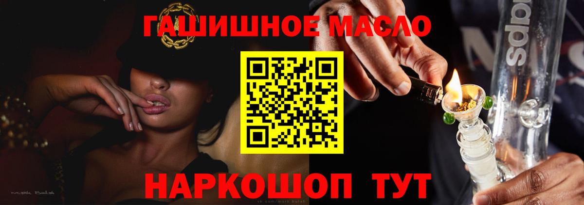 Дистиллят ТГК гашишное масло  Вход с VPN  Орск  Дистиллят ТГК THC oil 