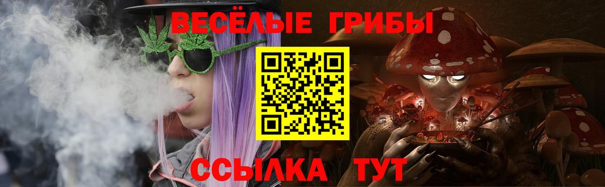 Псилоцибиновые грибы MAGIC MUSHROOMS Орск