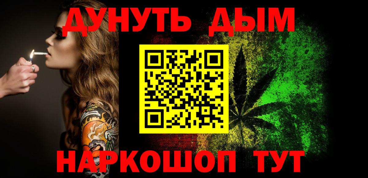 Каннабис гибрид Орск